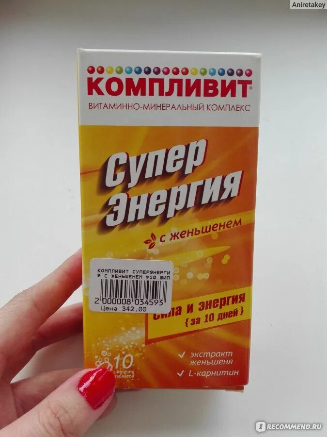 Суперэнергия с женьшенем. Компливит суперэнергия с женьшенем таб шип 10. Компливит суперэнергия. Компливит суперэнергия с женьшенем таб шип 10. Энергия таблетки женьшень.