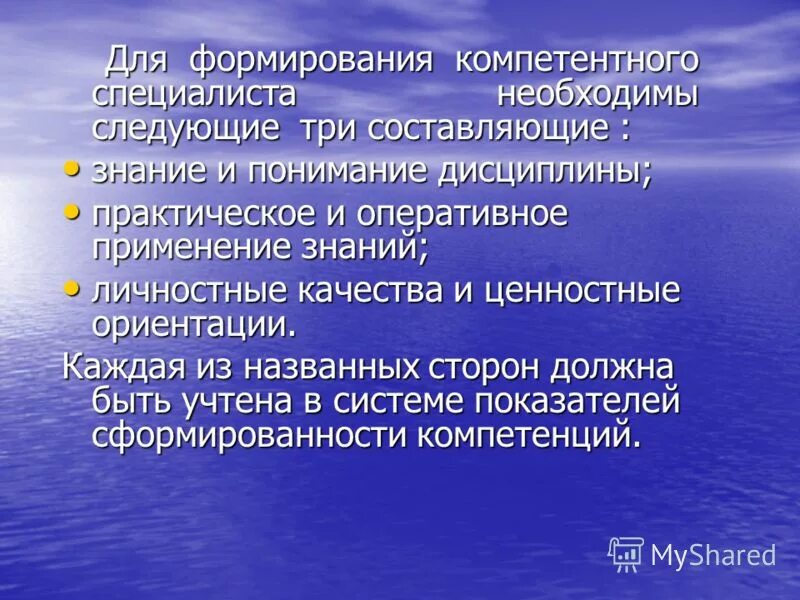 цель гражданско-патриотического воспитания. социальные компетенции. необходимость формирования компетентного гражданина. подходы в образовании. необходимость формирования компетентного гражданина.