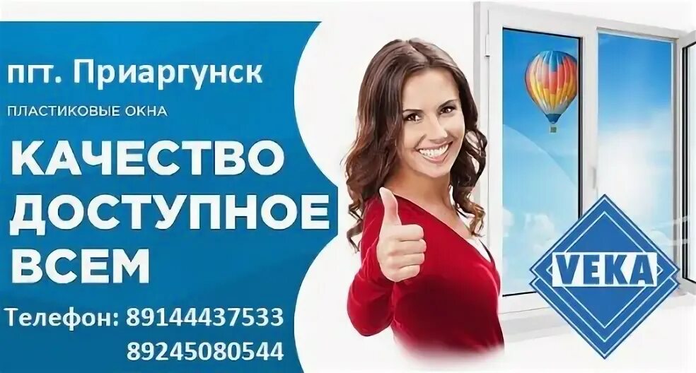 Все наши приаргунск объявления