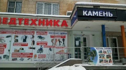 Медтехника новгород