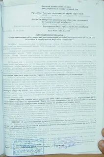 Определение об утверждении мирового