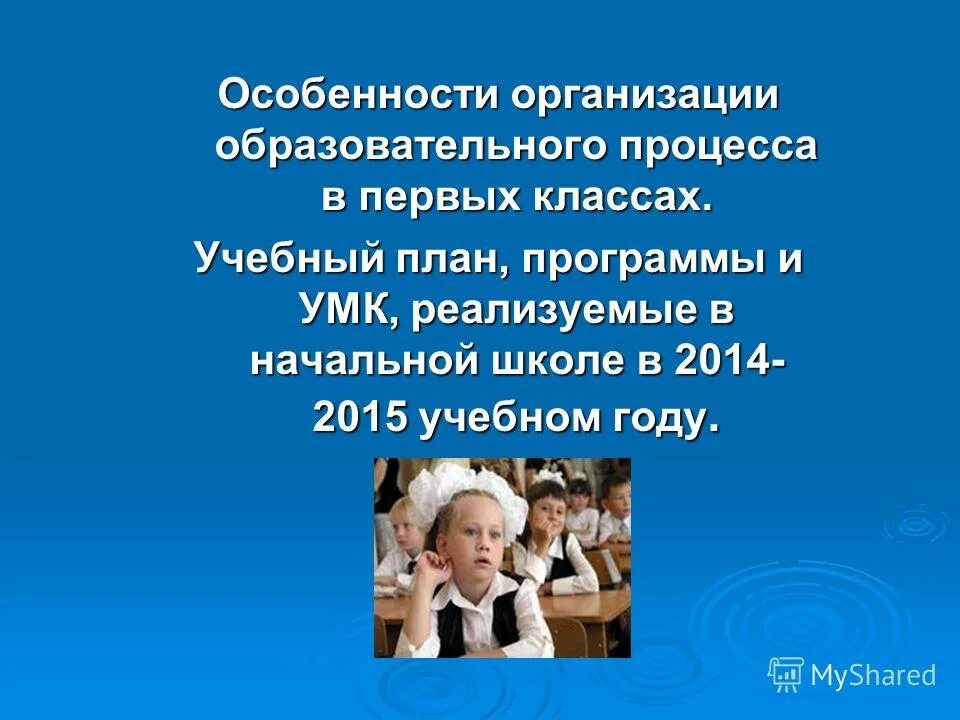 Памятка по приему в 1 класс. Класс предприятия. Правила приема детей в школу. Площадь сзз. Группировка предприятий на классы по уровню платежеспособности.