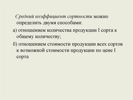 Общий объем продукции это