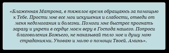 Молитва матроне московской о здравии и исцелении