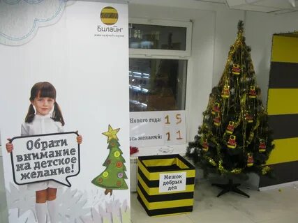 Акция дерево желаний