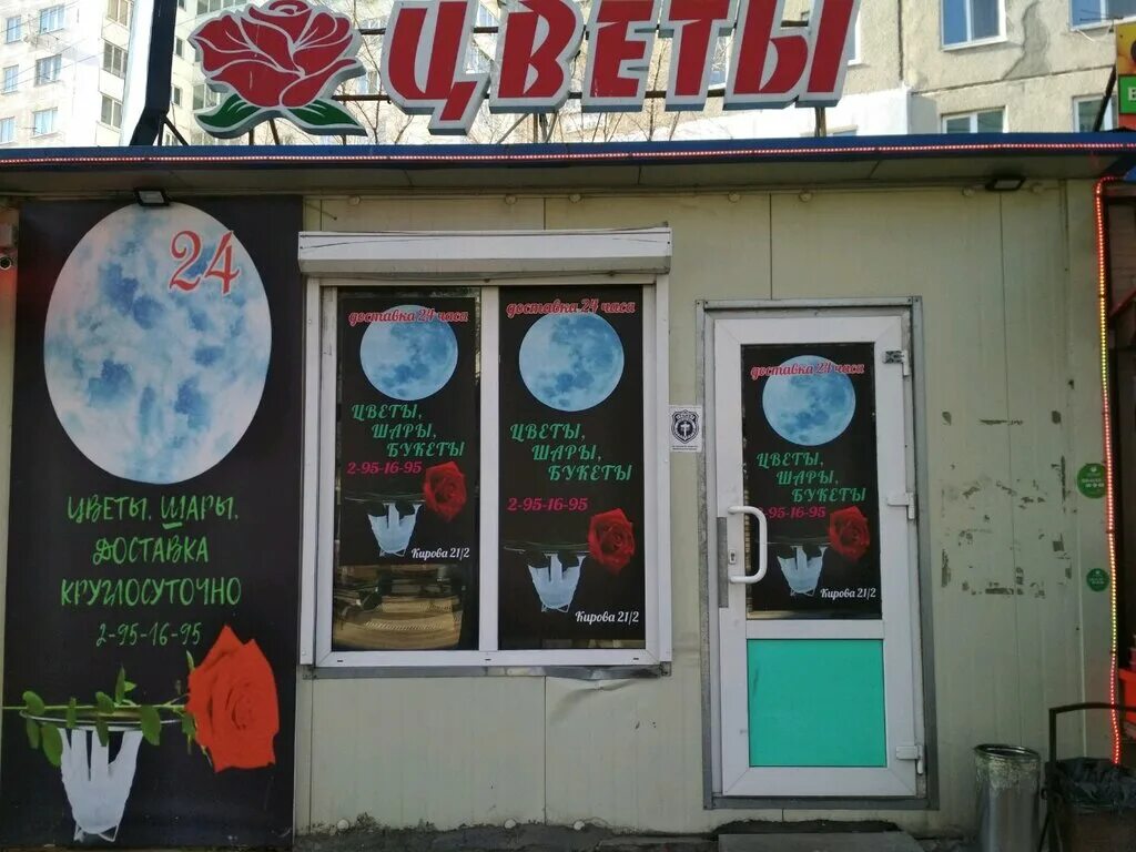 Банки кирова. Часы работы кирова 21. Г новокузнецк ул кирова 21. Магазин йола. Щорса 43 киров.