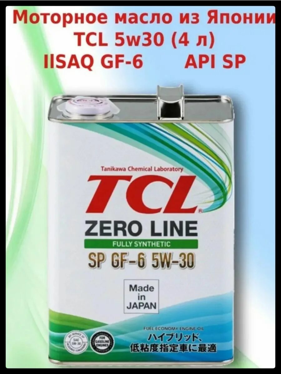 TCL Zero line 5w30. TCL 5w30 SL. TCL Zero 5w30. TCL 5w-30 gf-5.