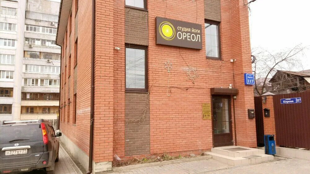 Ореол тула. Йога студия тула тургеневская 50. Йога в туле на кирова. Ершова 27 тула. Ореол тула.