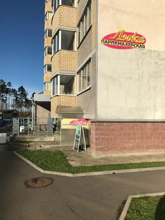 парикмахерская сосновый бор. парикмахерская сосновый бор. ленинградская 62 сосновый бор. парикмахерская сосновый бор. ул проспект героев 61 сосновый бор салон красоты.