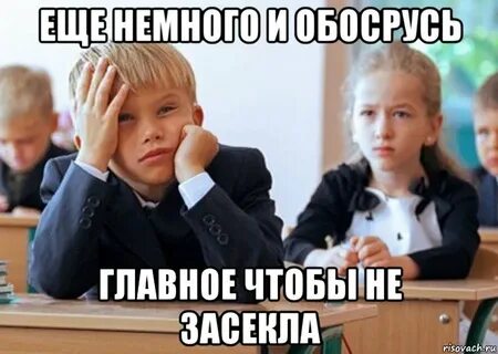 Школоты это