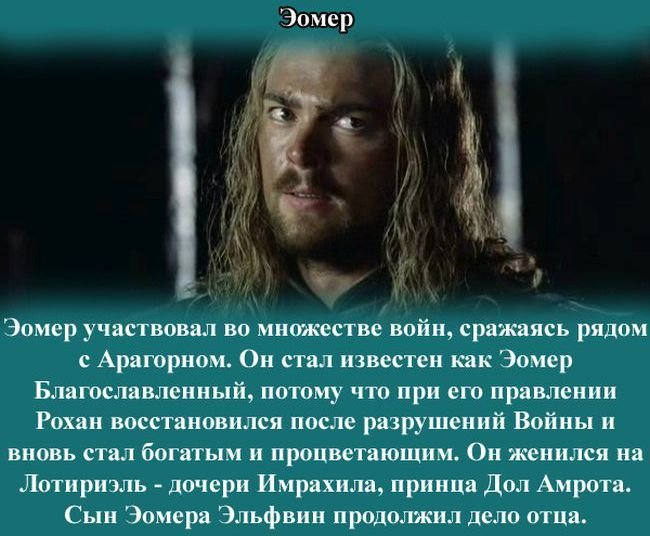Кратчайшее содержание властелина колец. Судьбы героев властелина колец. персонажи из трилогии властелин колец. герои властелина колец имена. герои властелина колец персонажи.