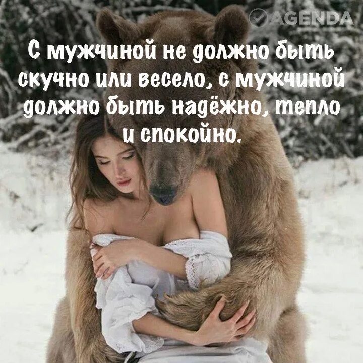 Быть мягкой и сильной