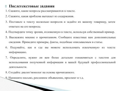 Какие задания относятся к