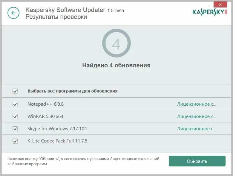 Kaspersky software Updater. Software update. Касперский софтвер апдейт. Kaspersky os сотрудники. Kaspersky updates