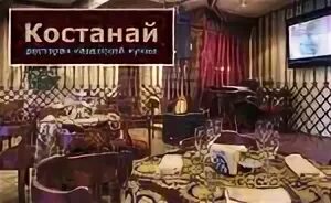 Ресторан казахской кухни. Ресторан казахской кухни в Москве. Меню ресторана казахской кухни. Меню казахского ресторана.