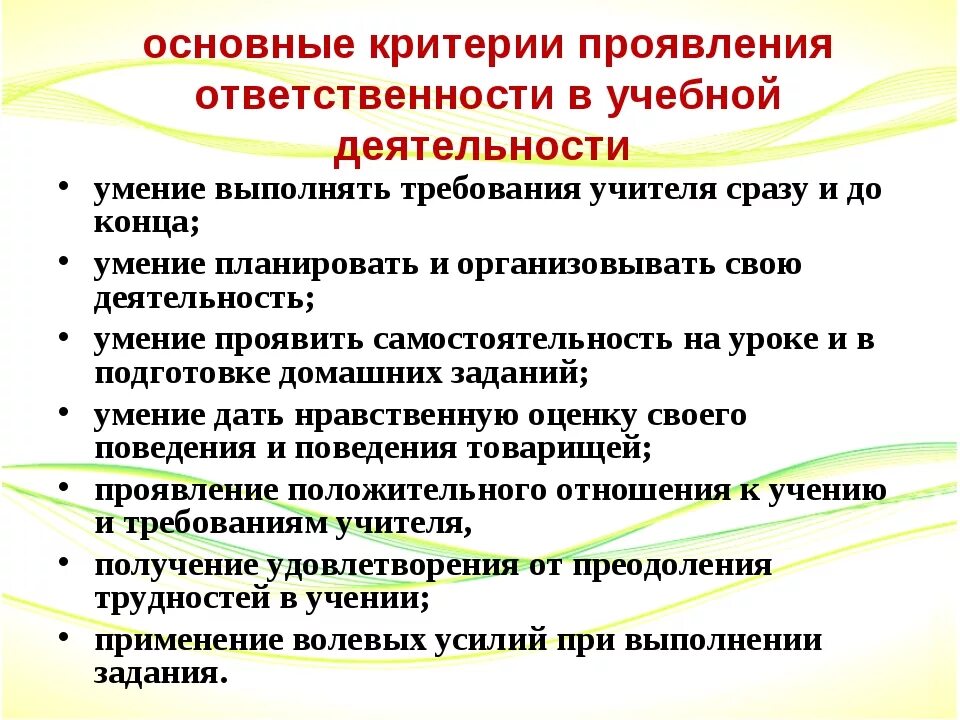 Воспитание ответственности у детей. Формирование ответственности у детей. Критерии ответственности. Формирование чувства ответственности у детей. Формирование ответственности у подростков.