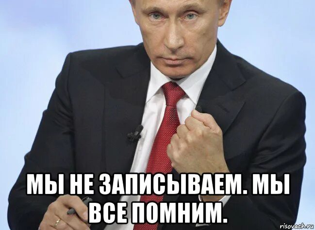 Помни мемы. Помним мем. помни мем. помни прикол. не помню мем.