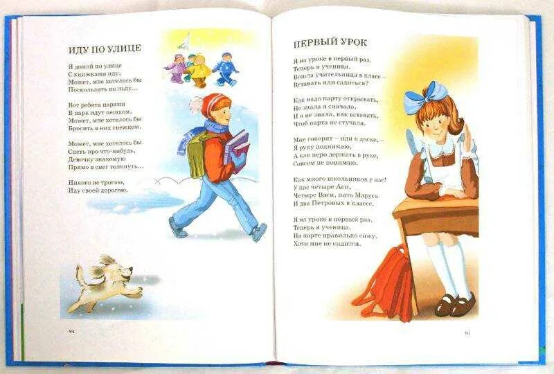 Стихи агнии барто для детей школьников. Стихи агнии барто для детей 2-3 класса. Стихи агнии барто для детей школьников. Стихотворение агнии барто. Стихи барто.