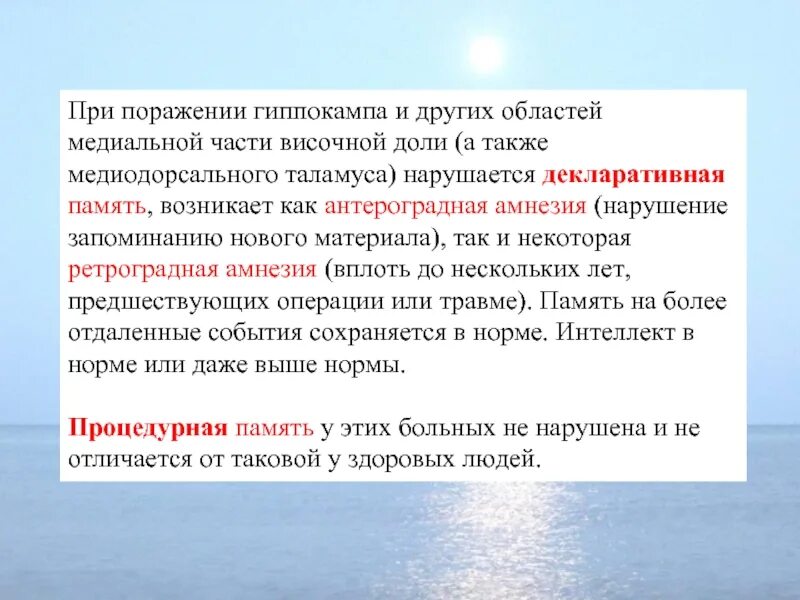 Травмированная память. Декларативная и инструментальная речь. что значит декларативная и процедурная память.