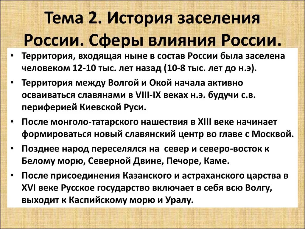 Заполнить таблицу дальний восток