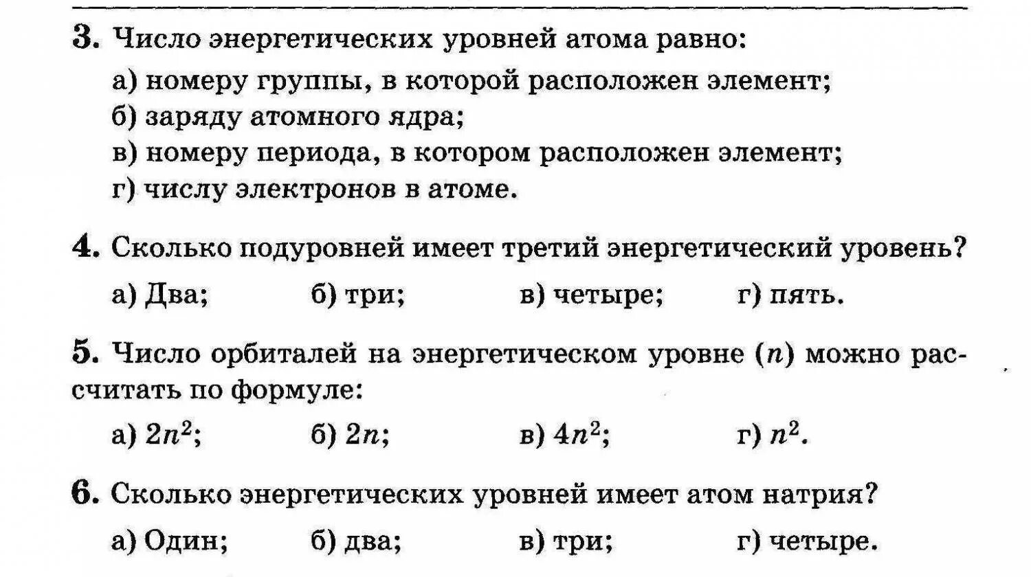 Контрольная работа химия элементов. Контрольная работа химия элементов