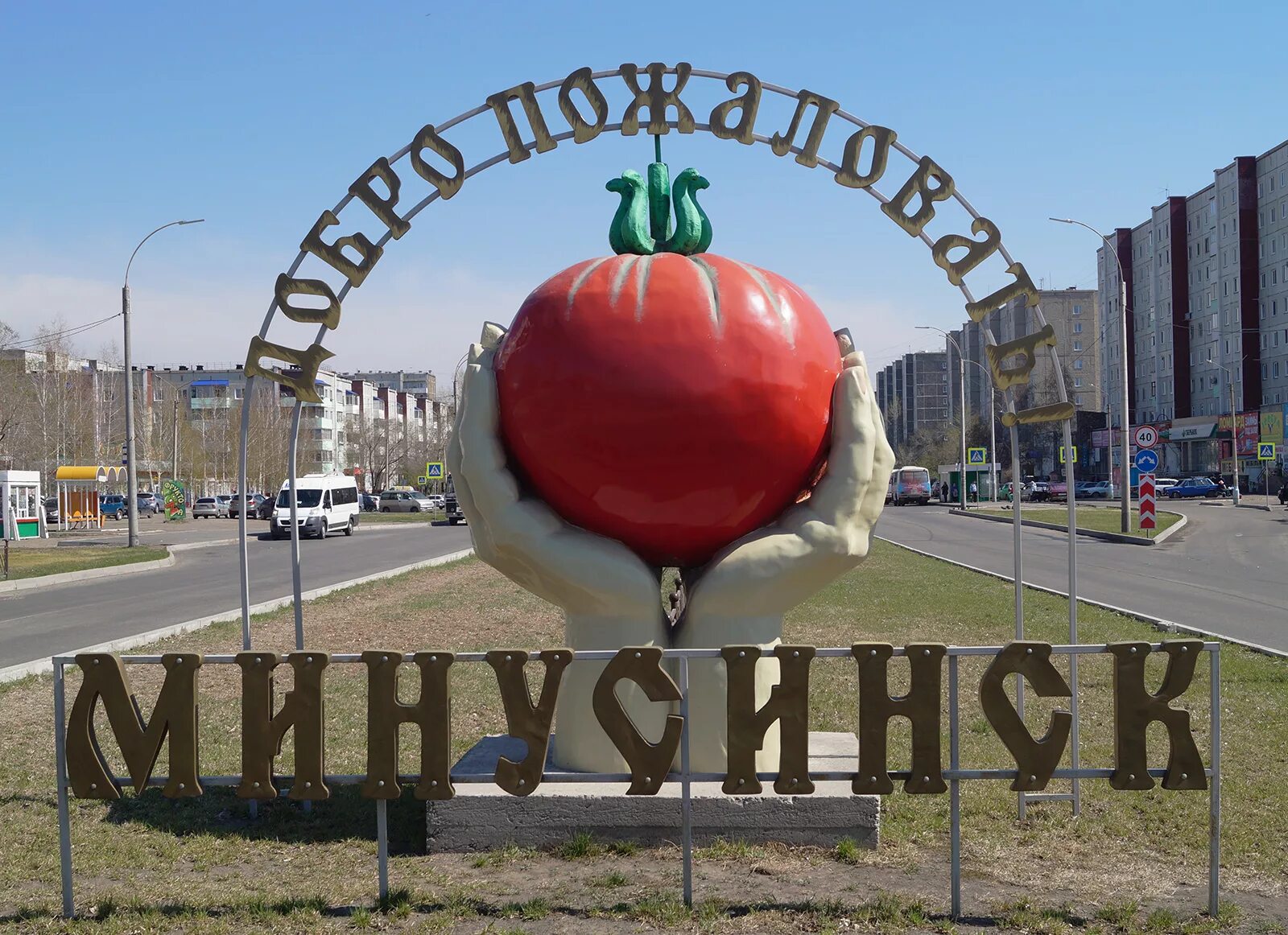 Город минусинск красноярский край. Рыжий минусинск. Пиво рыжий лис. Минусинские достопримечательности. Рыжая собака порода дворняжка.