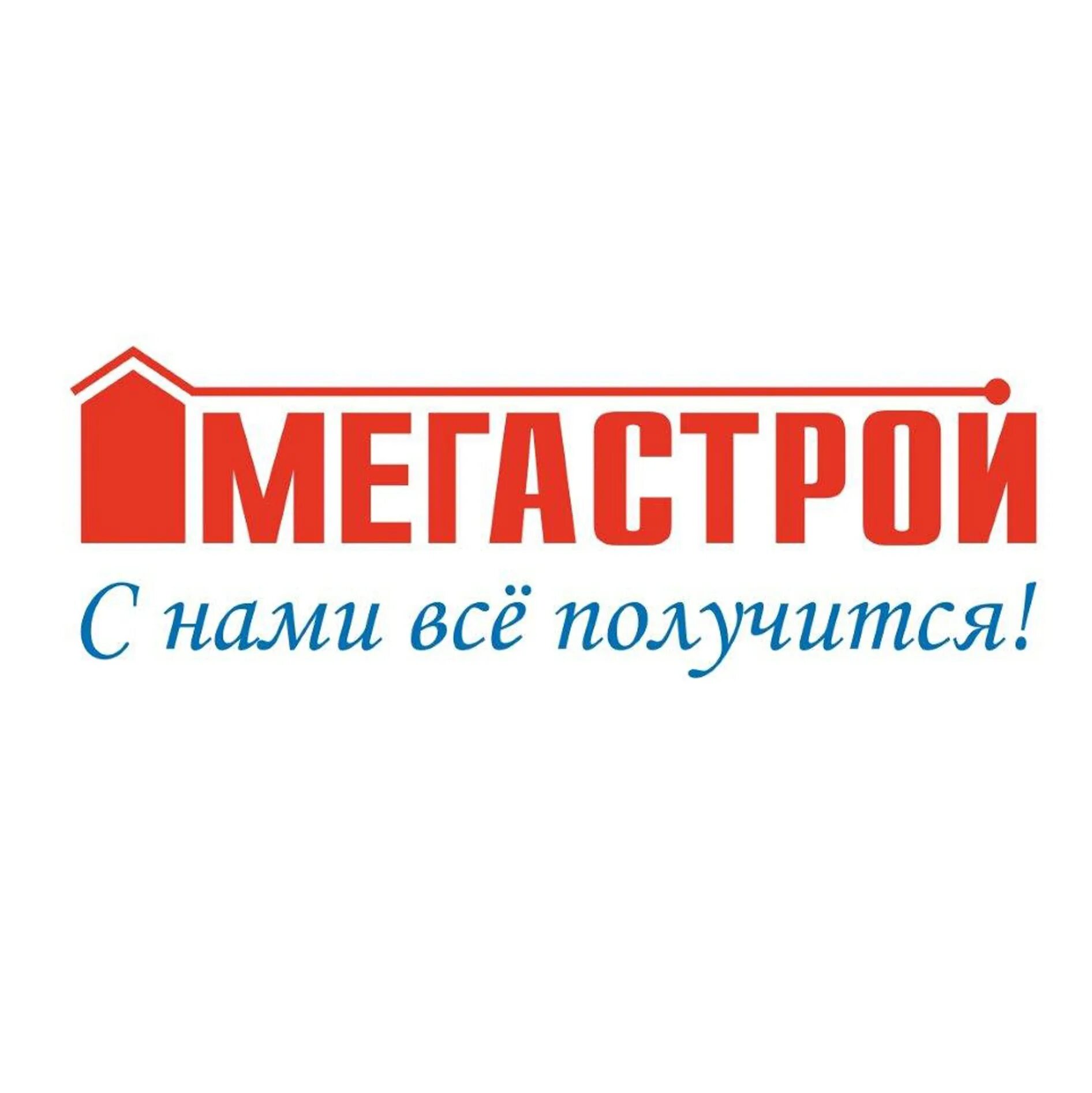 Мегастрой чебоксары купить. Мегастрой. Мегас логотип. Мегастрой Челны. Мегастрой Казань логотип.