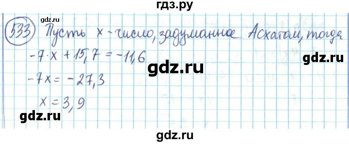 Матем 6 класс номер 530. Математика 6 класс упражнение 530. Математика 6 класс упражнение 530. Математика 5 класс 530. Номер 530 по математике 6 класс.