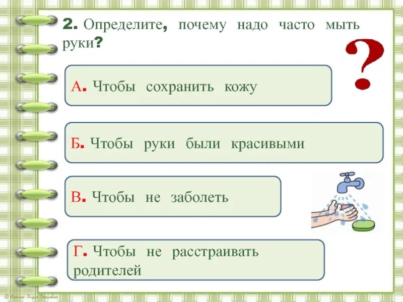 Умей предупреждать болезни 3 класс. Задания на карточках умей предупреждать болезни. Тест по окружающему миру 3 класс умей предупреждать болезни. Тесты умеет предупреждать болезни окружающий мир 3 класс. Определяющие почему е