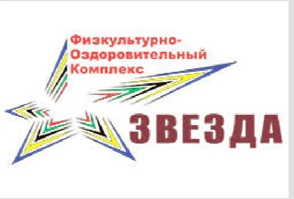 Рыбном рязанская область спортивный комплекс. Фок звезда павлово бассейн. Сайт фок звезда. Фок звезда павлово тренажерный зал. Фок звезда рыбное.