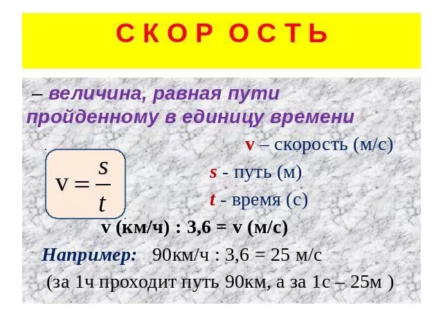 Скорость число маха. Скорость 1 Мах это сколько в км/ч. Чему равен 1 Мах скорости в км/ч. 5 Махов скорость в км ч. Скорость одного Маха в км/ч.