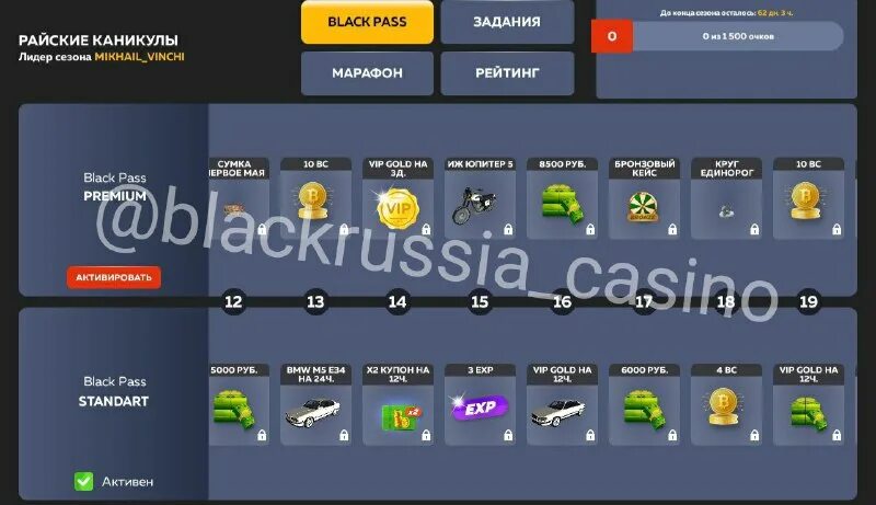 Как забрать награды с блэк пасса. Зимний пасс блэк раша. Блэк раша обнова 2021. Как забрать награды с блэк пасса. Блэк пасс блэк раша 2022.