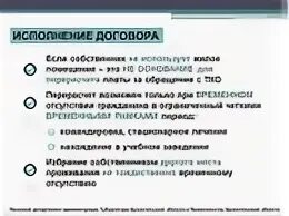 Обзор судебной практики 2024