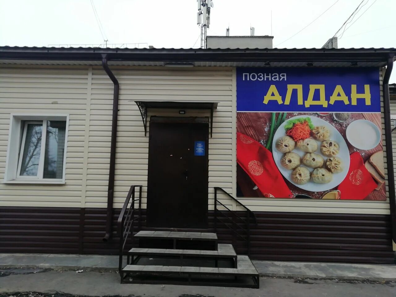 суши бар алдан. кафе в алдане. алдан рестораны. алдан рестораны. бар в алдане.