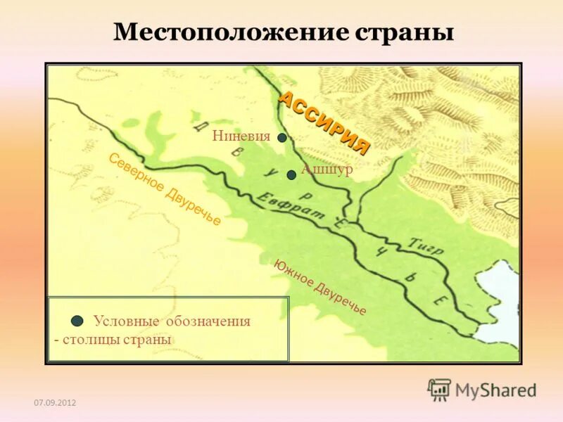 Двуречье Месопотамия. Карта по истории 5 класс древнее Двуречье. Карта древней Месопотамии Двуречья. Месопотамия 5 класс