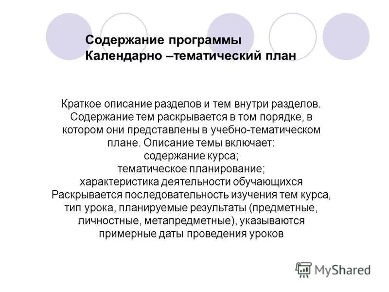 Образовательные программы краткое содержание. Учебная программа это кратко. Образовательные программы краткое содержание. Образовательные программы краткое содержание. Фгос начального общего образования (1–4-й классы);.