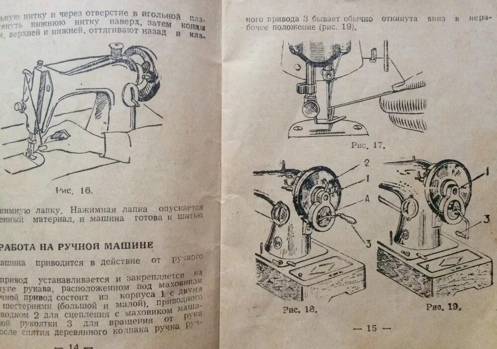 Как настроить старую швейную машинку. Швейная машинка 2м класса ПМЗ конструкция. Швейная машина ПМЗ 2м регулировки. Швейная машина 2 класса ПМЗ. Подольск ПМЗ швейная машинка ПМЗ 2.