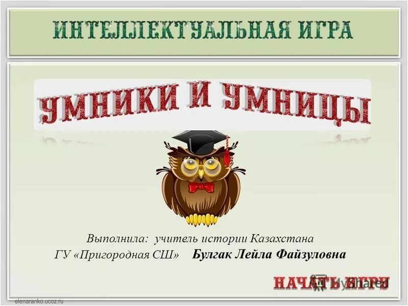 учитель истории. казахстан школа учитель. учитель истории казахстана. женские школы в казахстане. учитель казахстан.