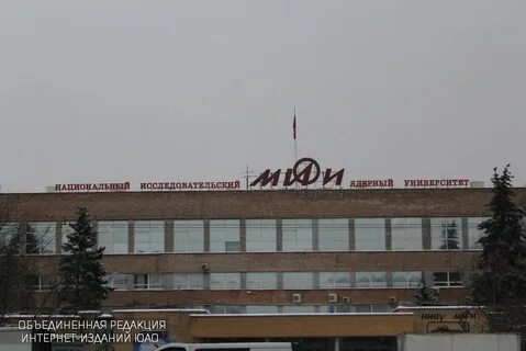 Мифи энергетик