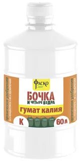 Гумат калия бочка