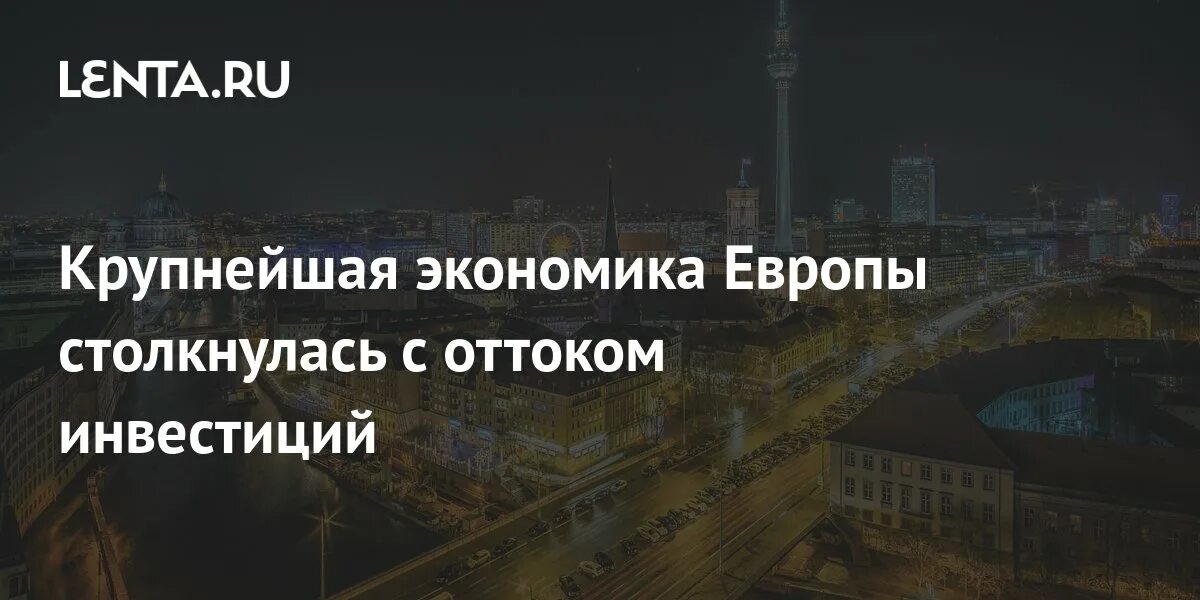 Страны евросоюза. Многие страны европы столкнулись. Полететь за границу. Рецессия в германии 2023. Поездки россиян за границу.