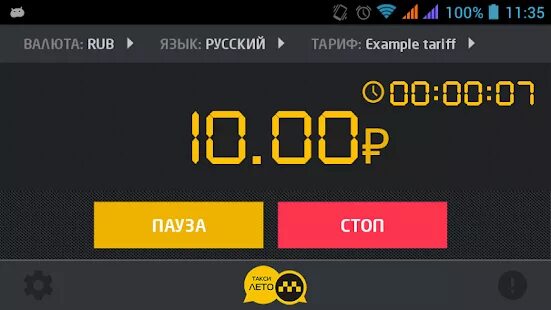 Таксометр для андроид. Таксометр в Стамбуле. Бесплатный Таксометр. BDR games Таксометр.