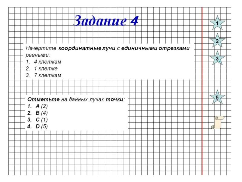 Сколько клеток в 1 7