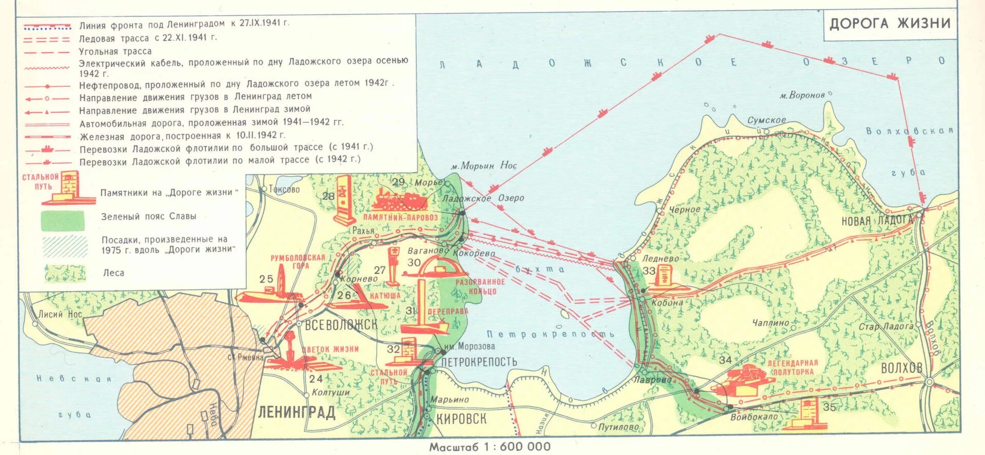 Дорога жизни где начало. Ладожская дорога жизни 1941. Дорога жизни блокадного Ленинграда на карте. Ленинград Ладожское озеро дорога жизни. Дорога жизни блокадного Ленинграда 1943.