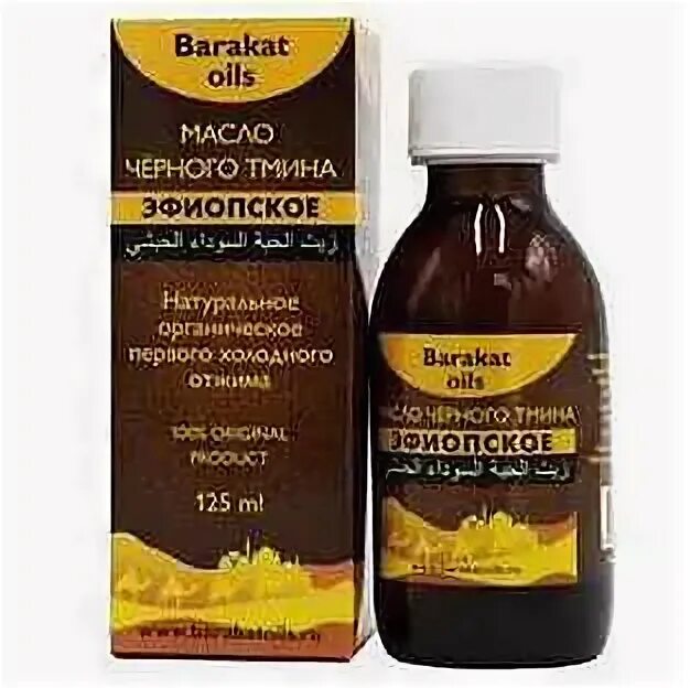 Масло черного тмина Barakat Oils. Масло чёрного тмина 125 мл. Масло черного тмина Эфиопское 125. Тминное масло Эфиопское.