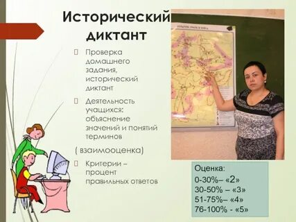 Работа учитель обществознание