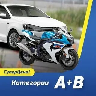 Автошкола абв отзывы