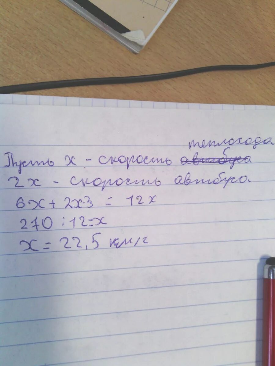 Туристы проехали 270 км. Туристы проехали 270 км. Турист проехал 378 км. Задача с теплоходом. Туристы проехали 320 км на теплоходе и на автобусе они через х.