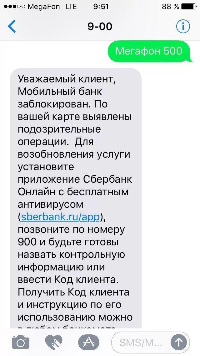 900 карта заблокирована. Ваша карта заблокирована. Ваша карьазаблокирлвана. Карта заблокирована Сбербанк. Ваша карта заблокирована Сбербанк.