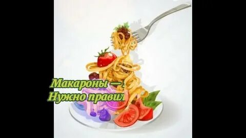 День макарон 25 октября картинки смешные